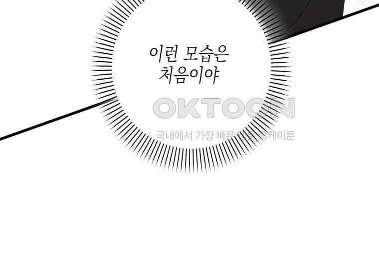 장르가 순정 63화 홍콩은 오빠가 보내주는 거야 229