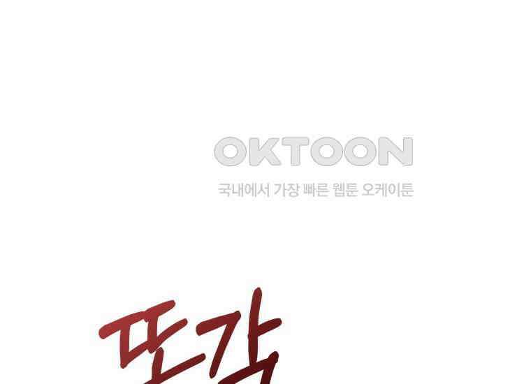 장르가 순정 63화 홍콩은 오빠가 보내주는 거야 230