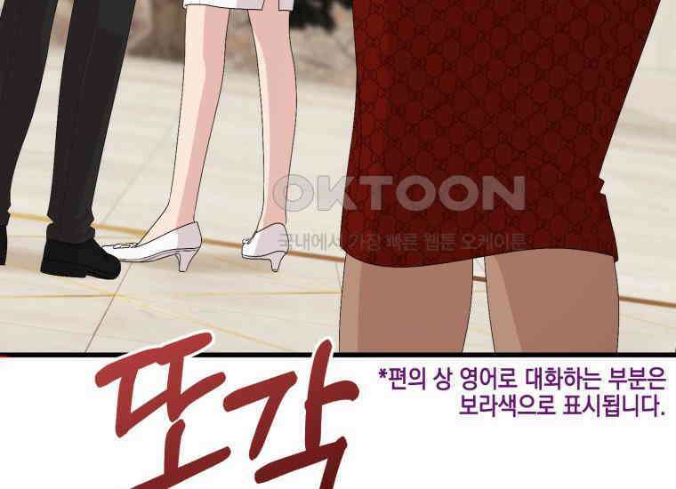 장르가 순정 63화 홍콩은 오빠가 보내주는 거야 234