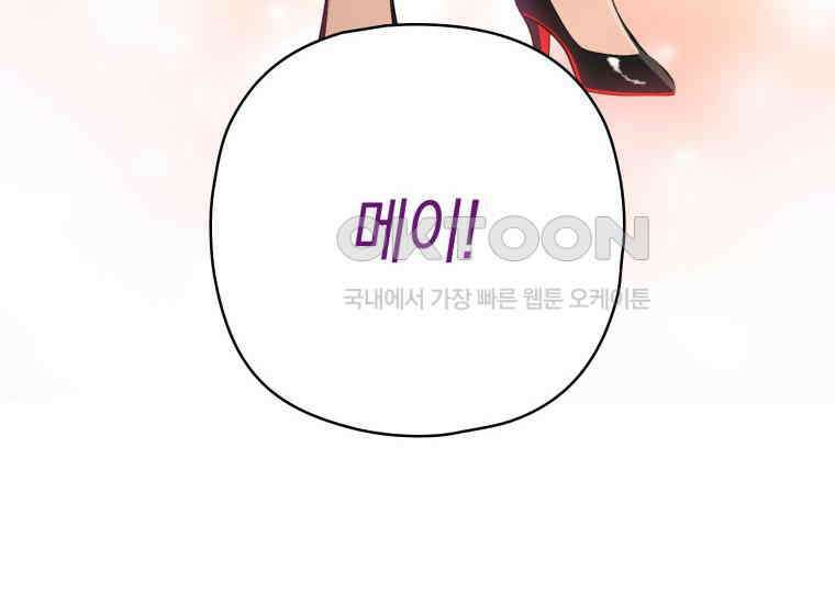장르가 순정 63화 홍콩은 오빠가 보내주는 거야 240