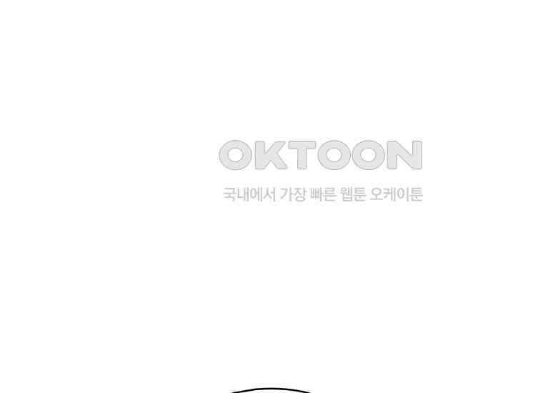 장르가 순정 63화 홍콩은 오빠가 보내주는 거야 241
