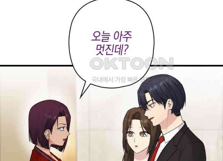 장르가 순정 63화 홍콩은 오빠가 보내주는 거야 242