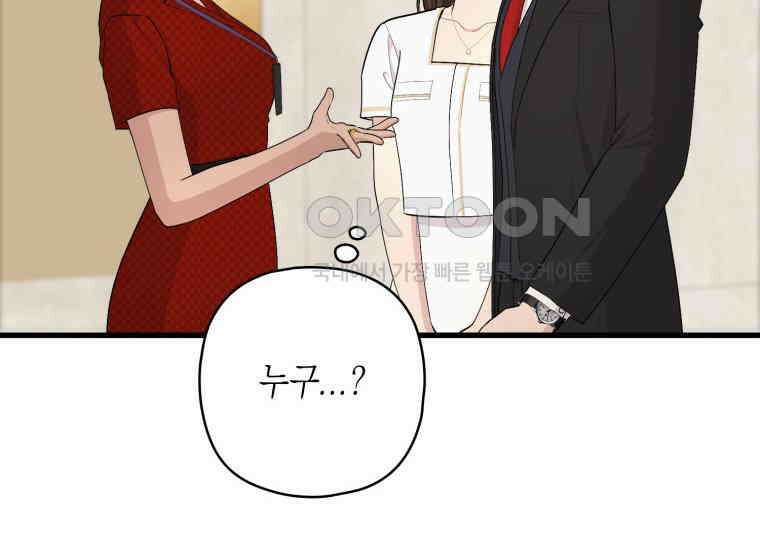 장르가 순정 63화 홍콩은 오빠가 보내주는 거야 243