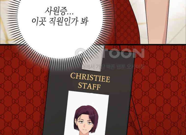 장르가 순정 63화 홍콩은 오빠가 보내주는 거야 248