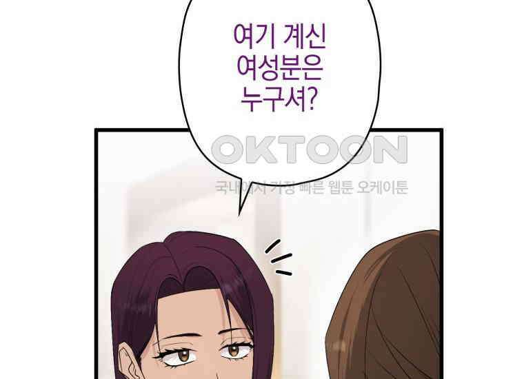 장르가 순정 63화 홍콩은 오빠가 보내주는 거야 251