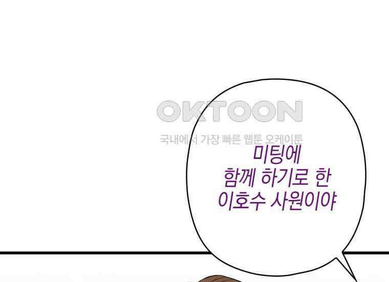 장르가 순정 63화 홍콩은 오빠가 보내주는 거야 254