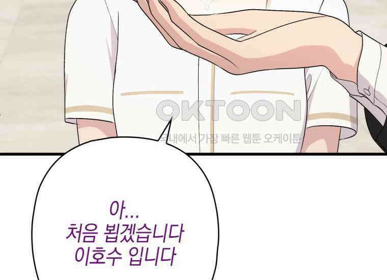 장르가 순정 63화 홍콩은 오빠가 보내주는 거야 256