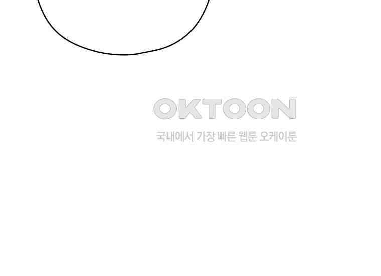 장르가 순정 63화 홍콩은 오빠가 보내주는 거야 257
