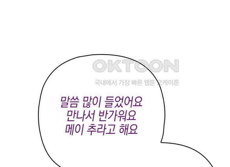 장르가 순정 63화 홍콩은 오빠가 보내주는 거야 258