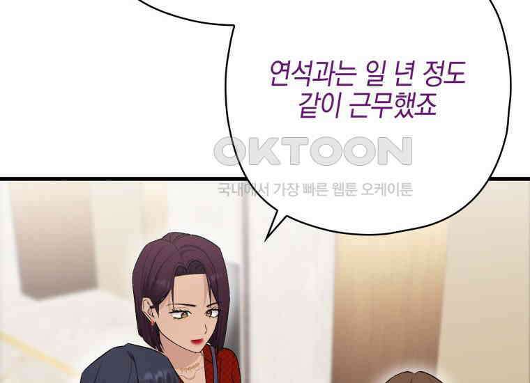 장르가 순정 63화 홍콩은 오빠가 보내주는 거야 259
