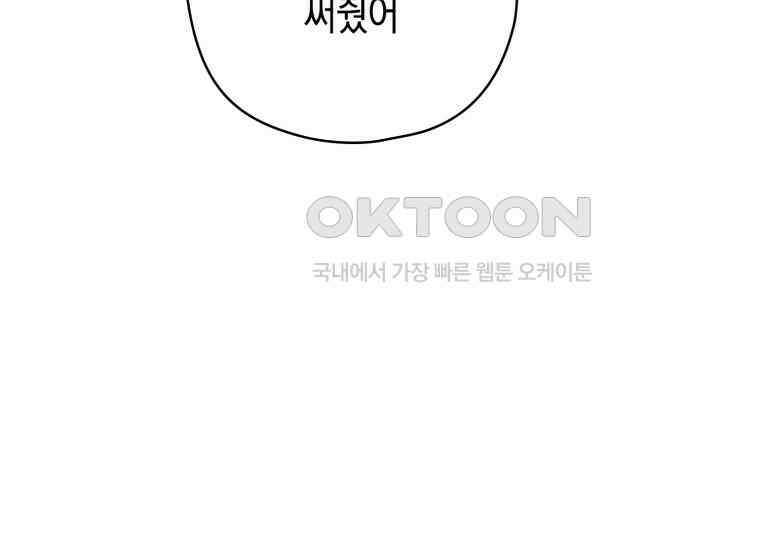 장르가 순정 63화 홍콩은 오빠가 보내주는 거야 262