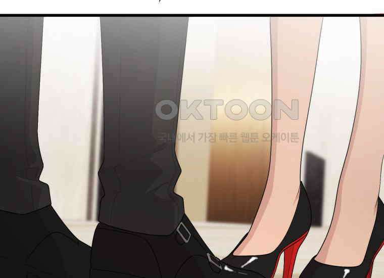 장르가 순정 63화 홍콩은 오빠가 보내주는 거야 264