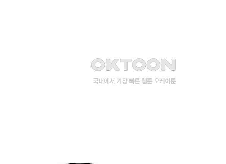 장르가 순정 63화 홍콩은 오빠가 보내주는 거야 267