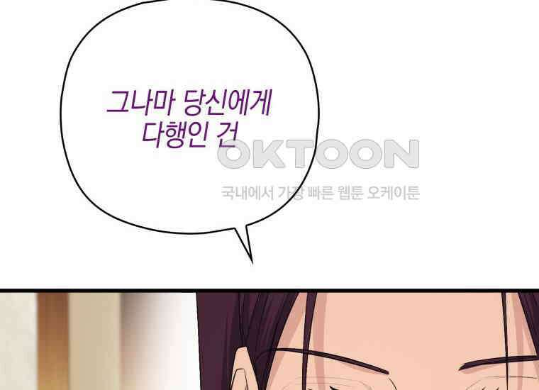 장르가 순정 63화 홍콩은 오빠가 보내주는 거야 268