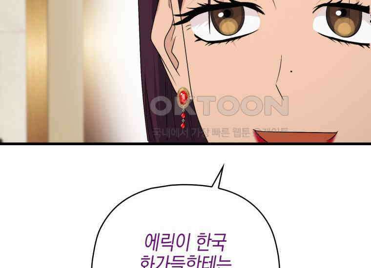 장르가 순정 63화 홍콩은 오빠가 보내주는 거야 269