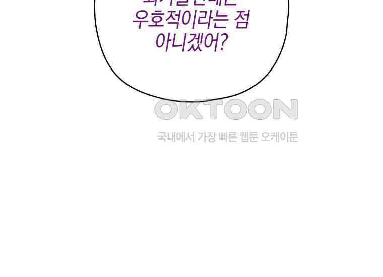 장르가 순정 63화 홍콩은 오빠가 보내주는 거야 270