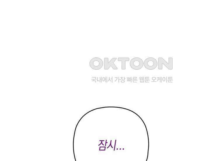 장르가 순정 63화 홍콩은 오빠가 보내주는 거야 271