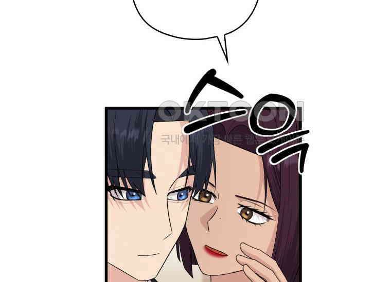 장르가 순정 63화 홍콩은 오빠가 보내주는 거야 272
