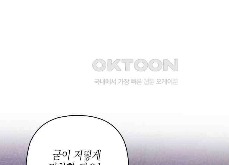 장르가 순정 63화 홍콩은 오빠가 보내주는 거야 274