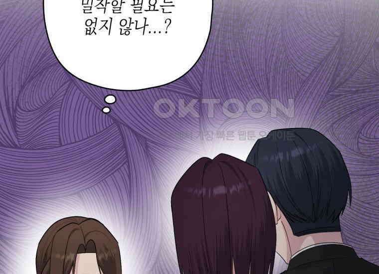 장르가 순정 63화 홍콩은 오빠가 보내주는 거야 275
