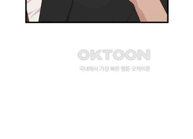 장르가 순정 63화 홍콩은 오빠가 보내주는 거야 280