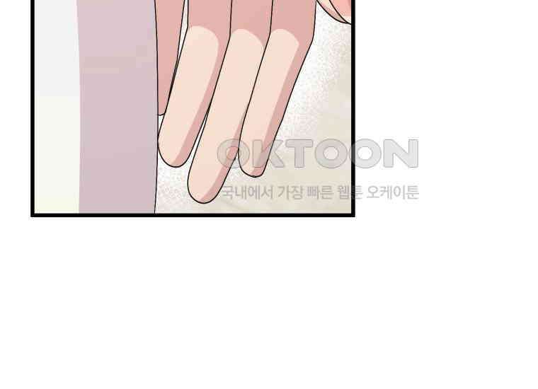 장르가 순정 63화 홍콩은 오빠가 보내주는 거야 282