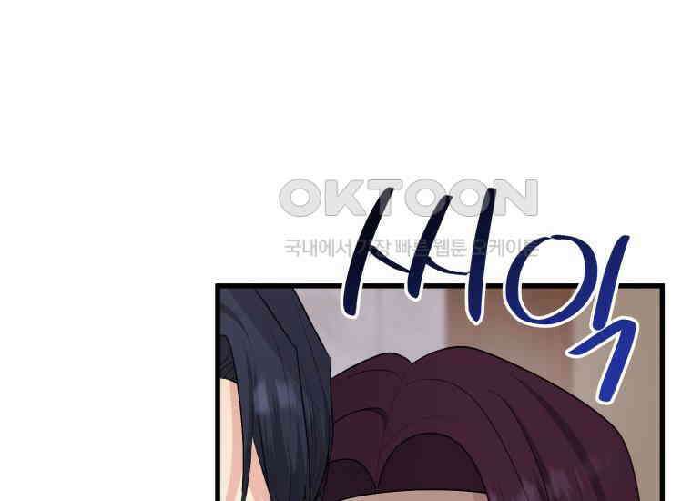 장르가 순정 63화 홍콩은 오빠가 보내주는 거야 283