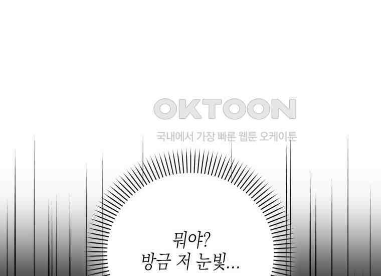 장르가 순정 63화 홍콩은 오빠가 보내주는 거야 286