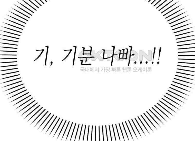 장르가 순정 63화 홍콩은 오빠가 보내주는 거야 290