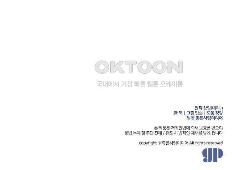 장르가 순정 63화 홍콩은 오빠가 보내주는 거야 294