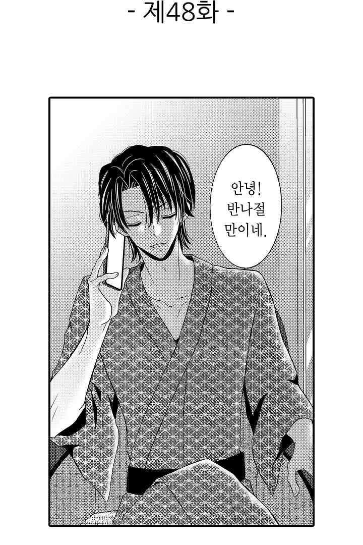 귀축 사장의 절륜 조교 48화 2