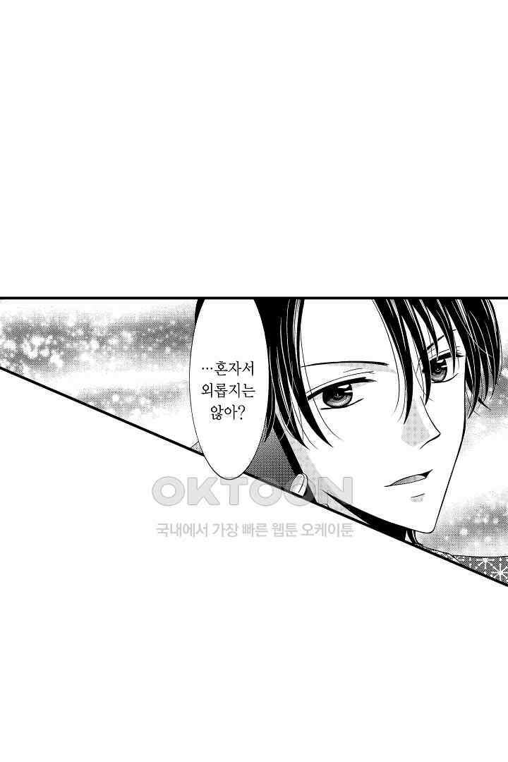 귀축 사장의 절륜 조교 48화 5