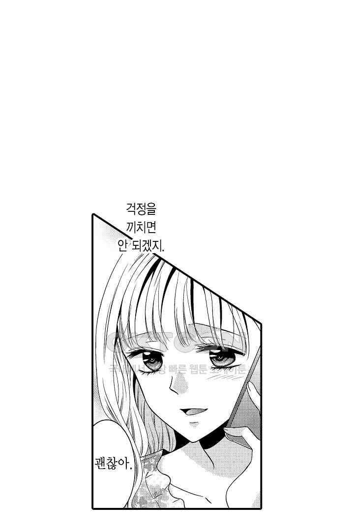 귀축 사장의 절륜 조교 48화 7