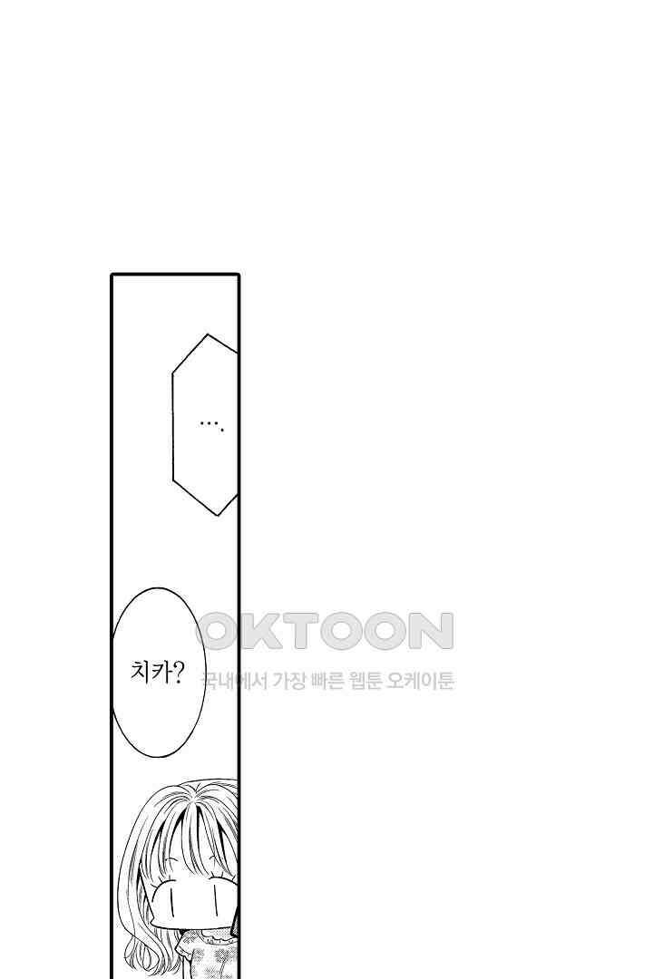 귀축 사장의 절륜 조교 48화 8