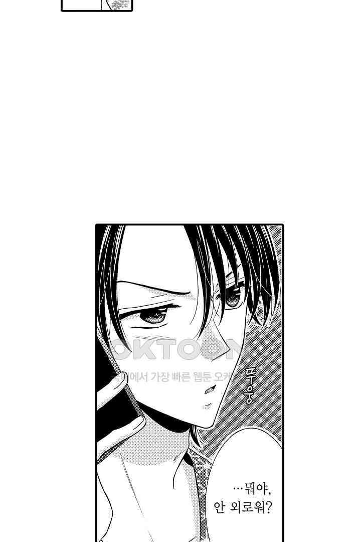 귀축 사장의 절륜 조교 48화 9