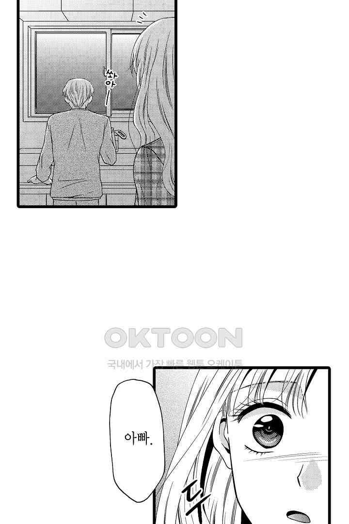 귀축 사장의 절륜 조교 58화 5