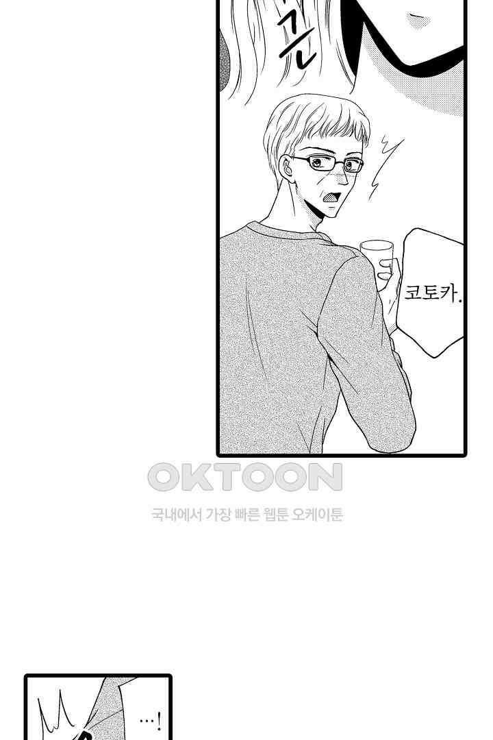 귀축 사장의 절륜 조교 58화 6