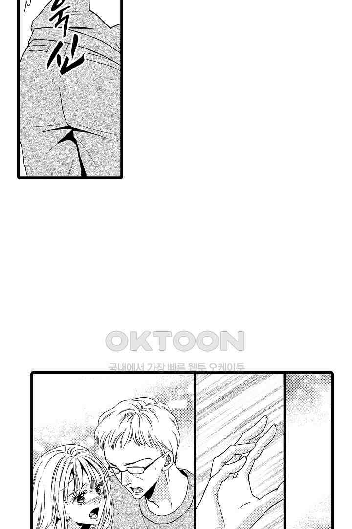 귀축 사장의 절륜 조교 58화 7