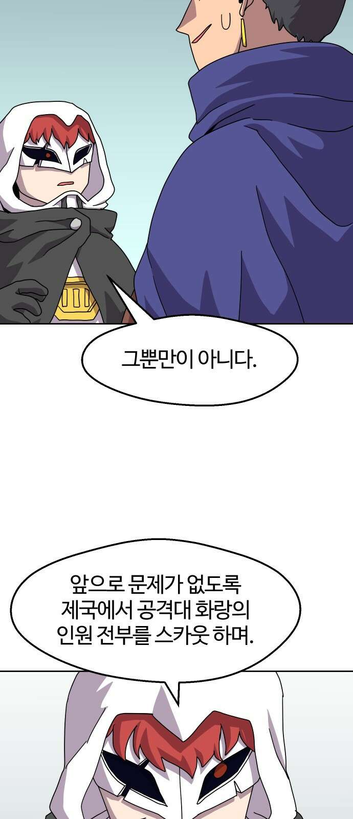 판타지 여동생! 274화 97％ 3