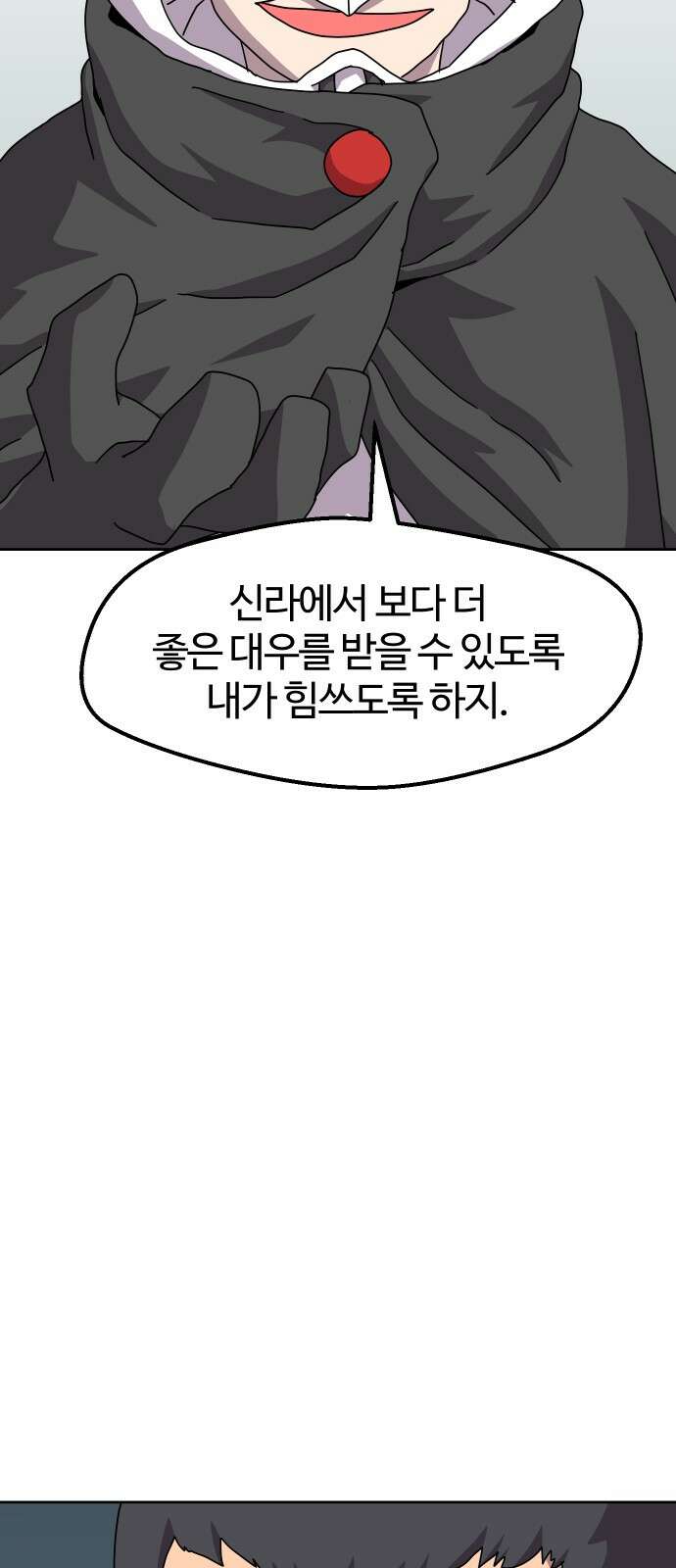 판타지 여동생! 274화 97％ 4