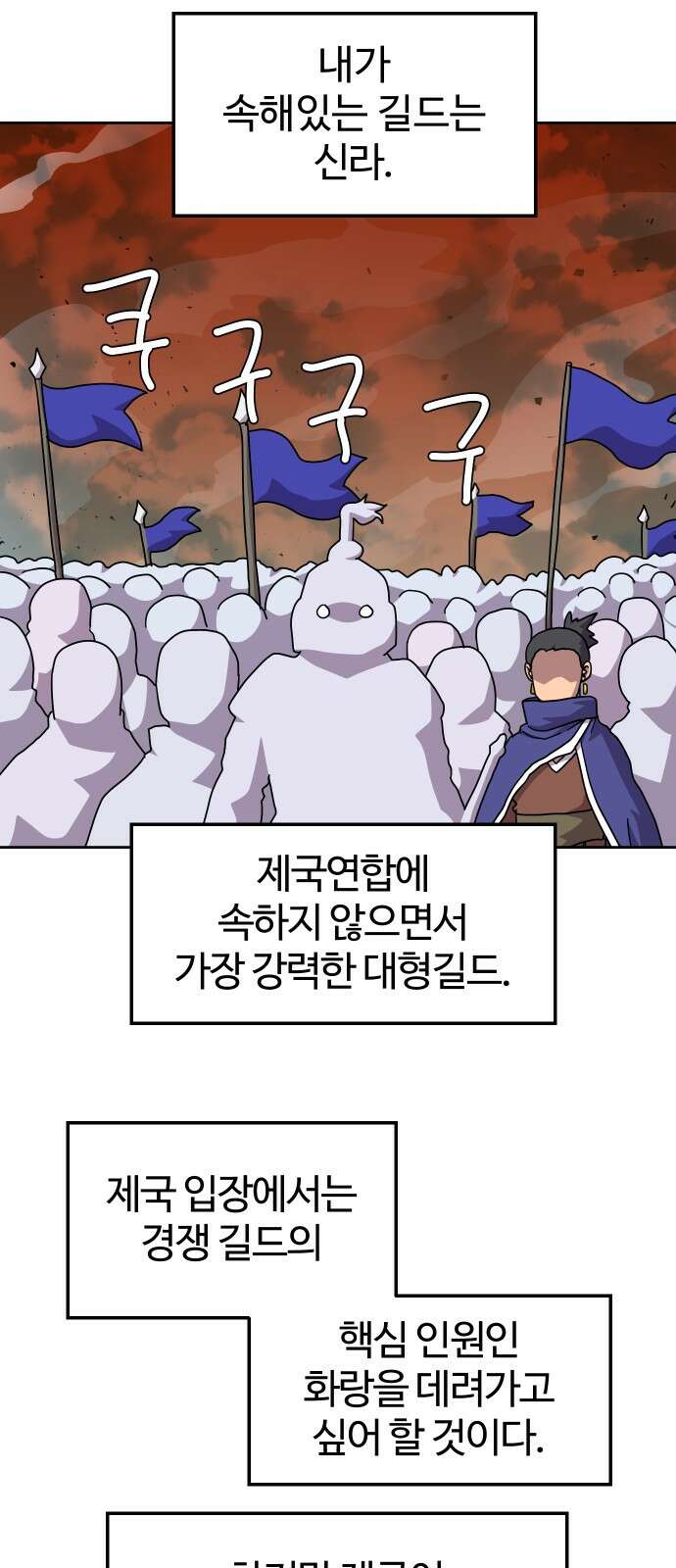 판타지 여동생! 274화 97％ 6