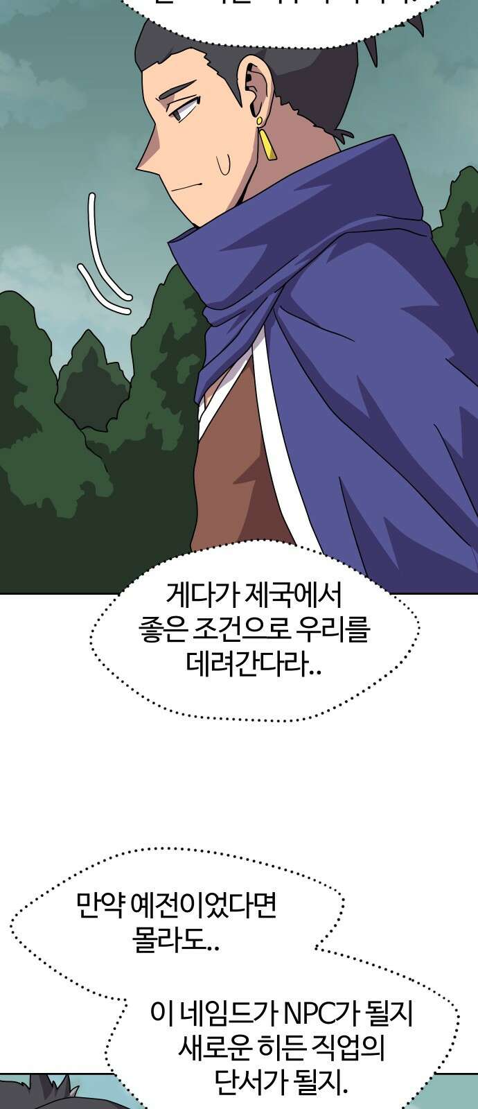 판타지 여동생! 274화 97％ 8