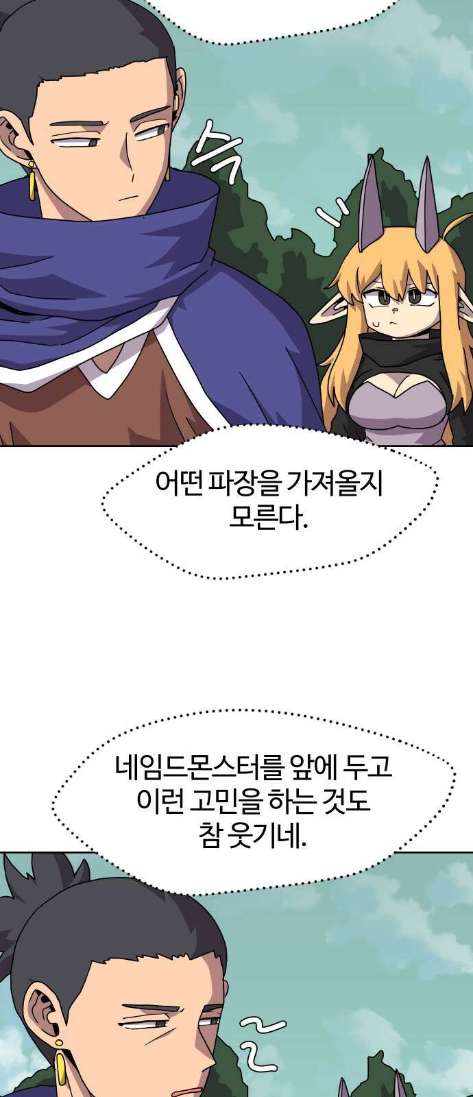 판타지 여동생! 274화 97％ 9