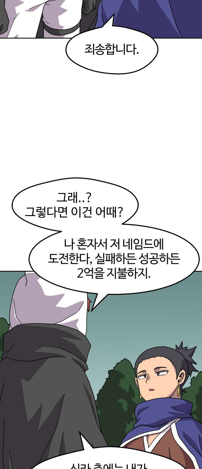 판타지 여동생! 274화 97％ 11