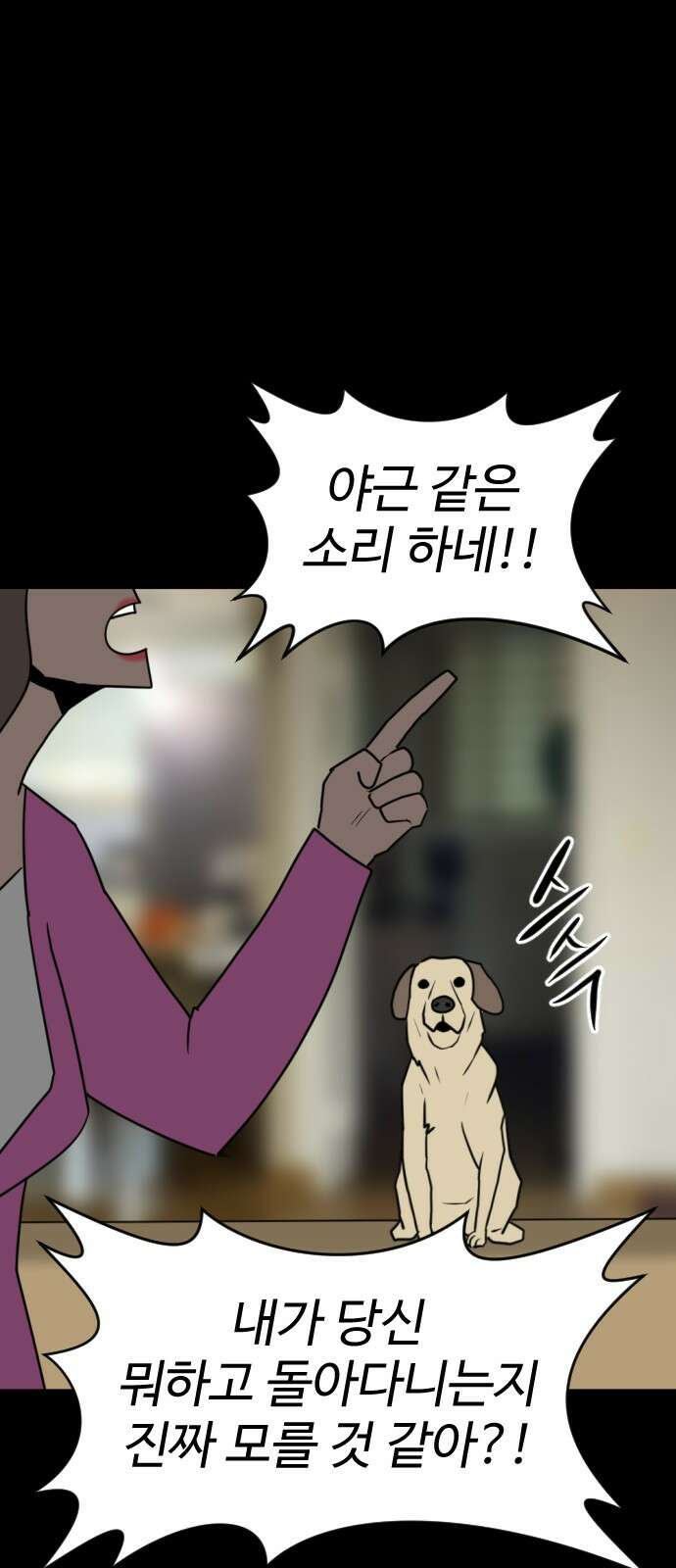 언덕 위의 제임스 458화 업보 청산 (4)완 5