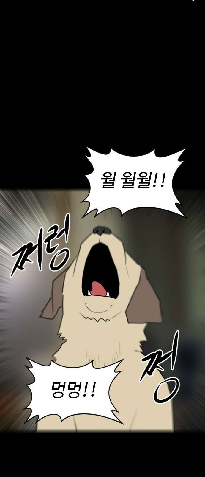 언덕 위의 제임스 458화 업보 청산 (4)완 6