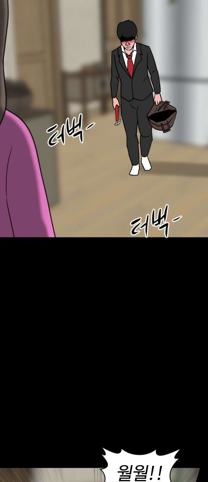 언덕 위의 제임스 458화 업보 청산 (4)완 12