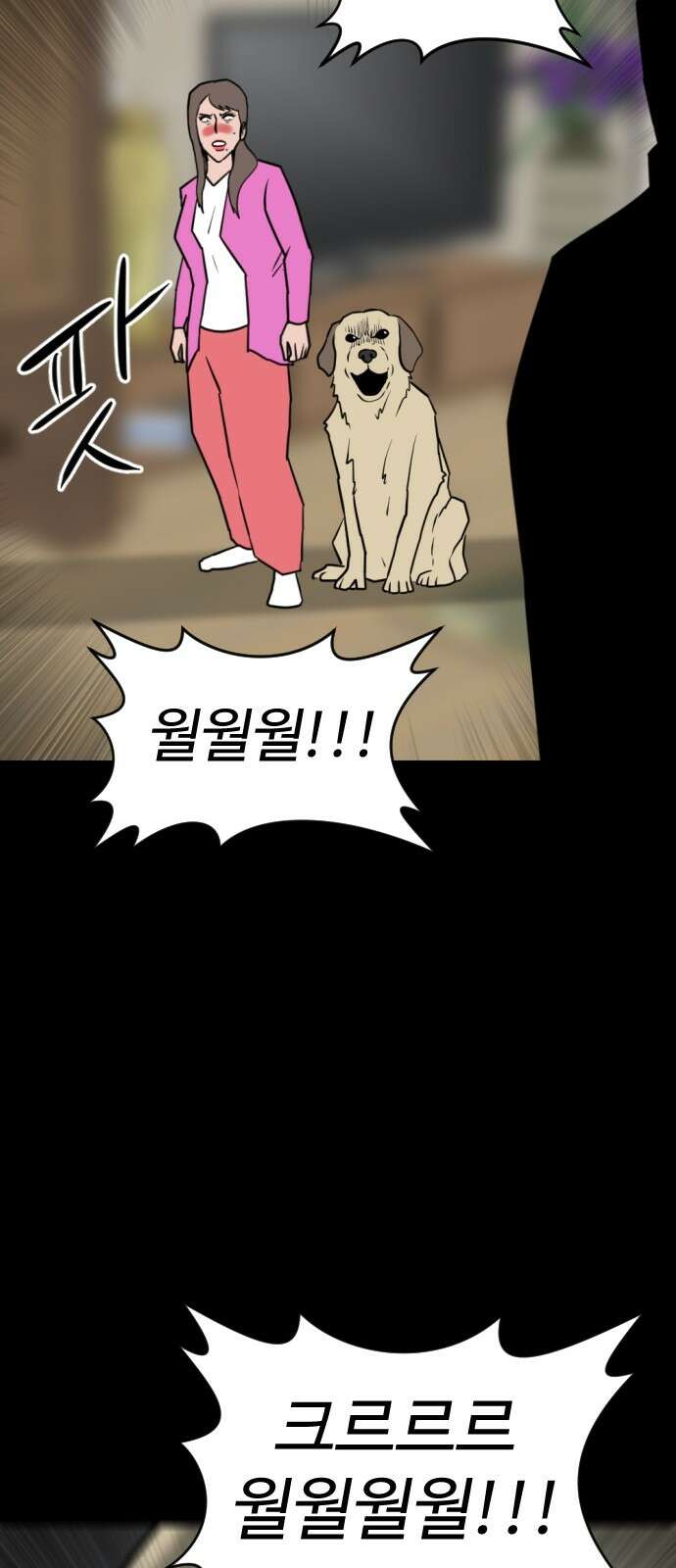 언덕 위의 제임스 458화 업보 청산 (4)완 13