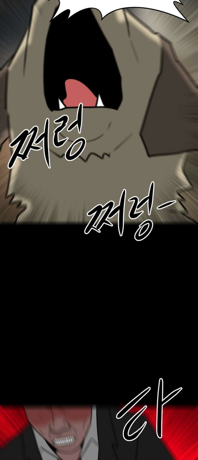 언덕 위의 제임스 458화 업보 청산 (4)완 14