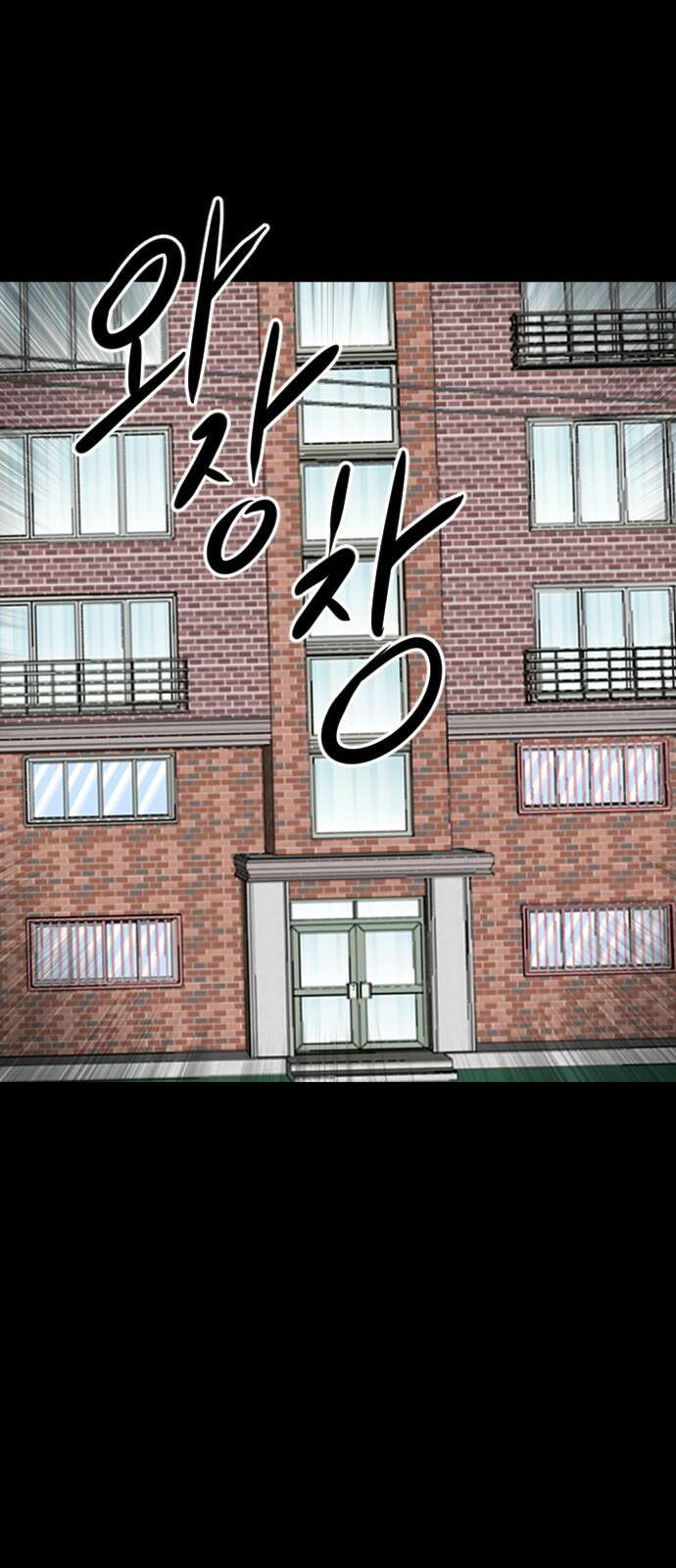 언덕 위의 제임스 458화 업보 청산 (4)완 16
